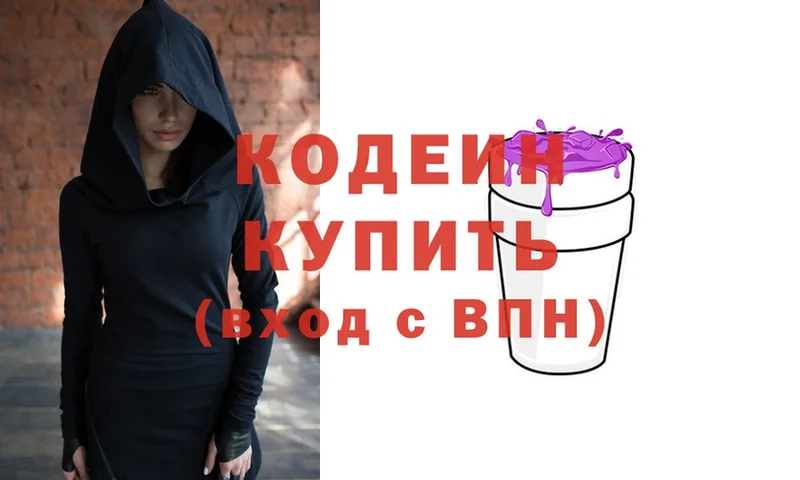 Кодеиновый сироп Lean напиток Lean (лин)  Кораблино 