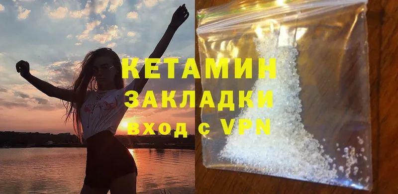 закладки  Кораблино  мега зеркало  Кетамин ketamine 